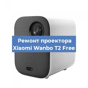 Замена системной платы на проекторе Xiaomi Wanbo T2 Free в Краснодаре
